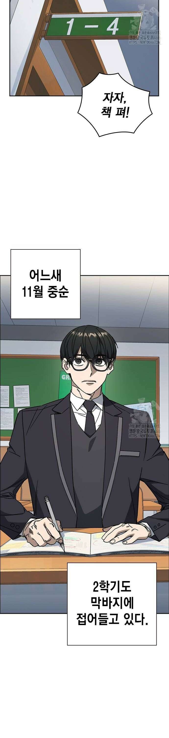 스터디그룹   시즌3 25화 기적 2
