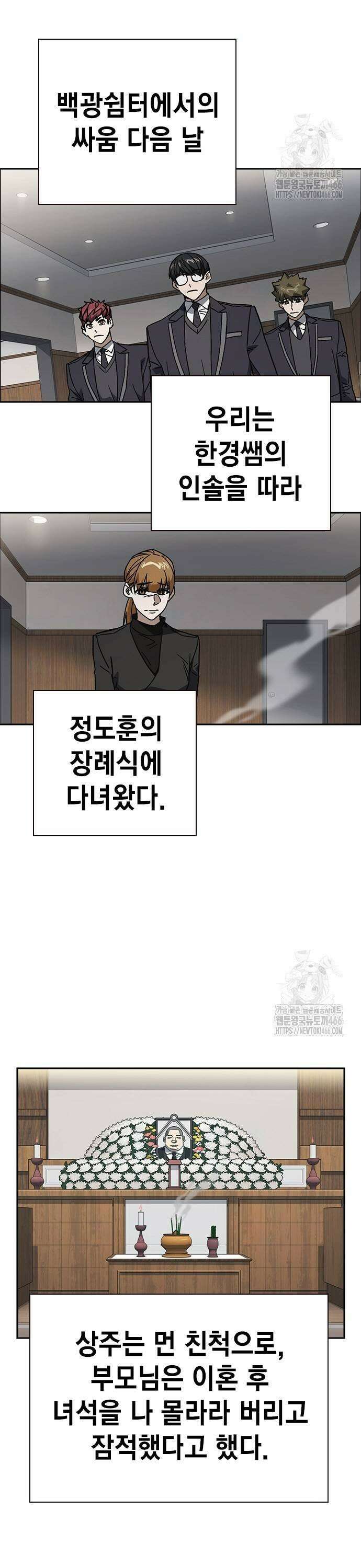 스터디그룹   시즌3 25화 기적 3