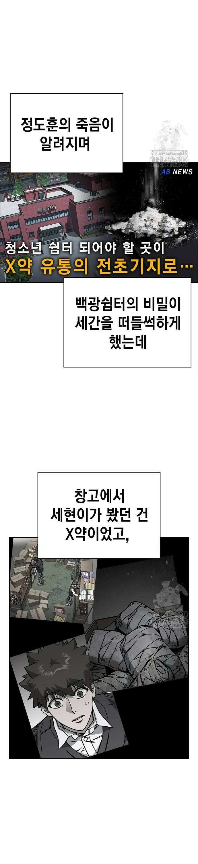 스터디그룹   시즌3 25화 기적 4