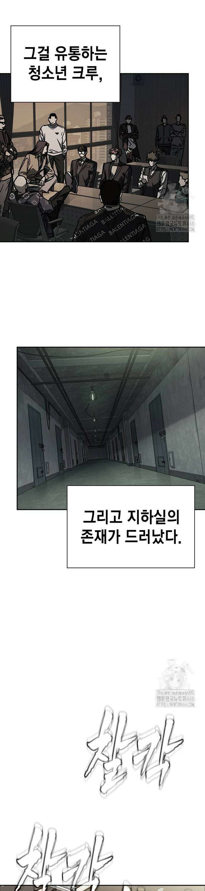 스터디그룹   시즌3 25화 기적 5