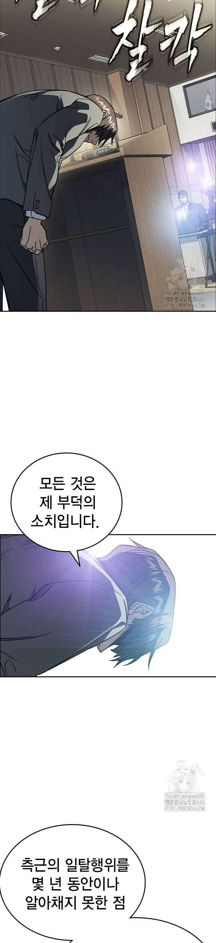 스터디그룹   시즌3 25화 기적 6