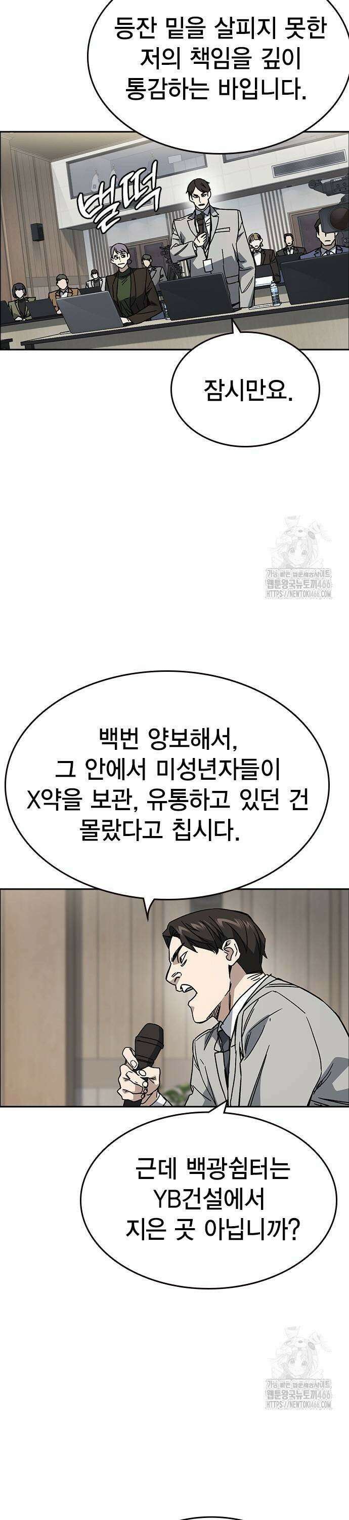 스터디그룹   시즌3 25화 기적 7