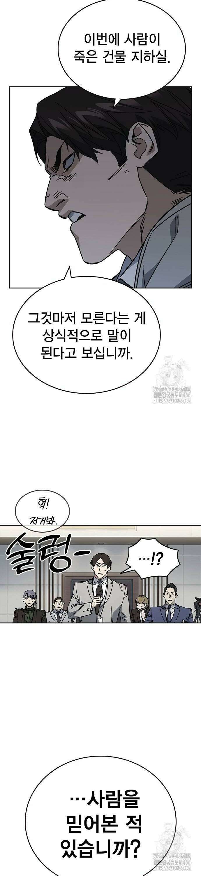 스터디그룹   시즌3 25화 기적 8