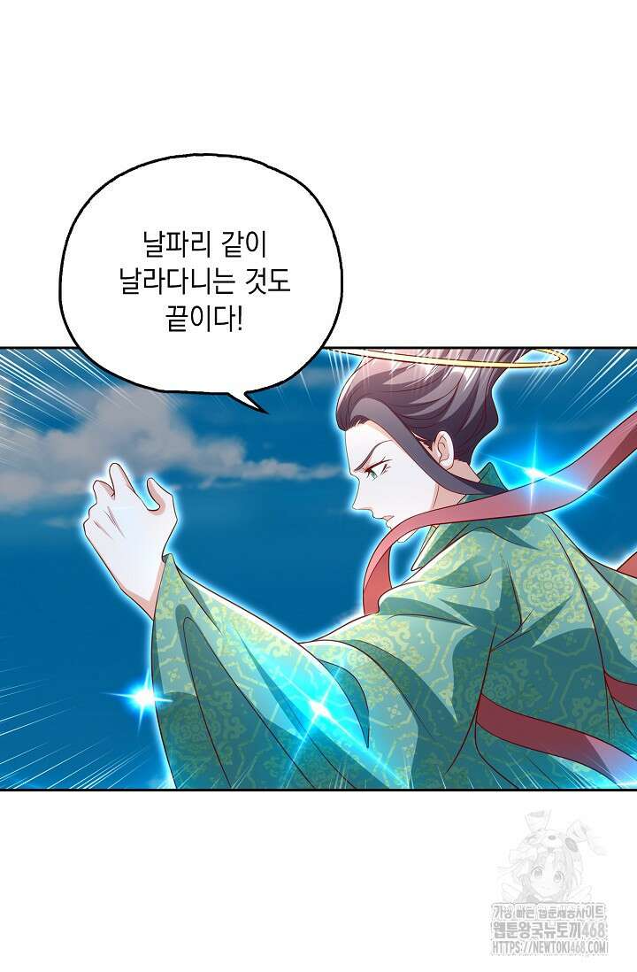 Retry: 다시 한번 최강 신선으로 742화 9