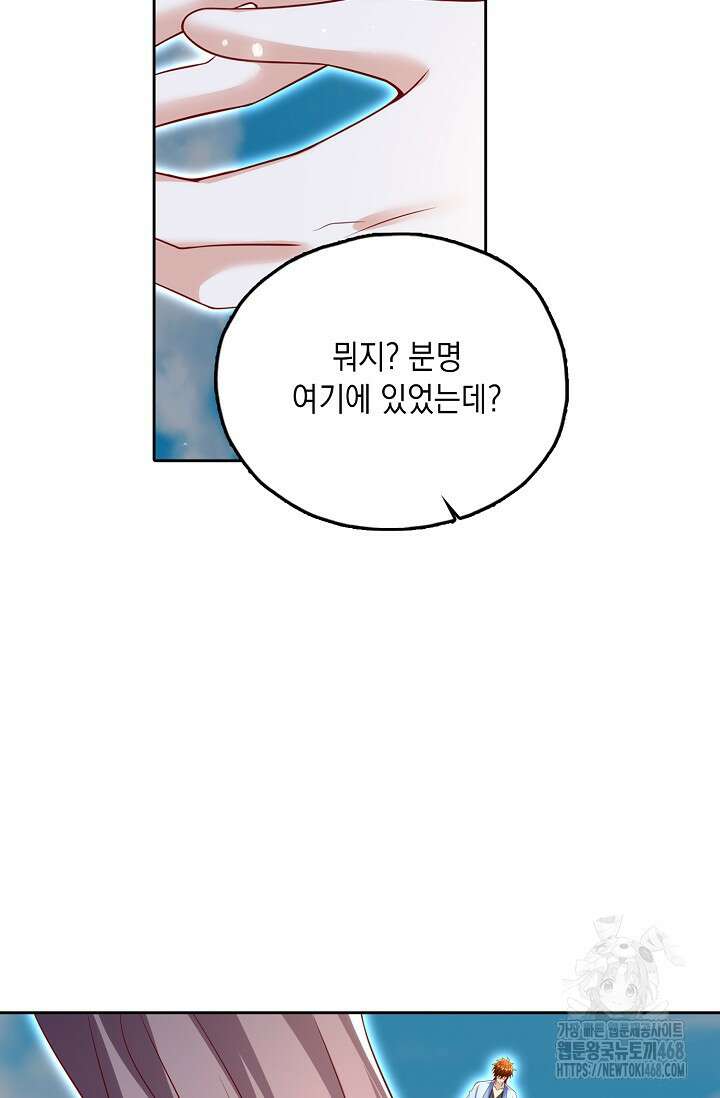Retry: 다시 한번 최강 신선으로 742화 12