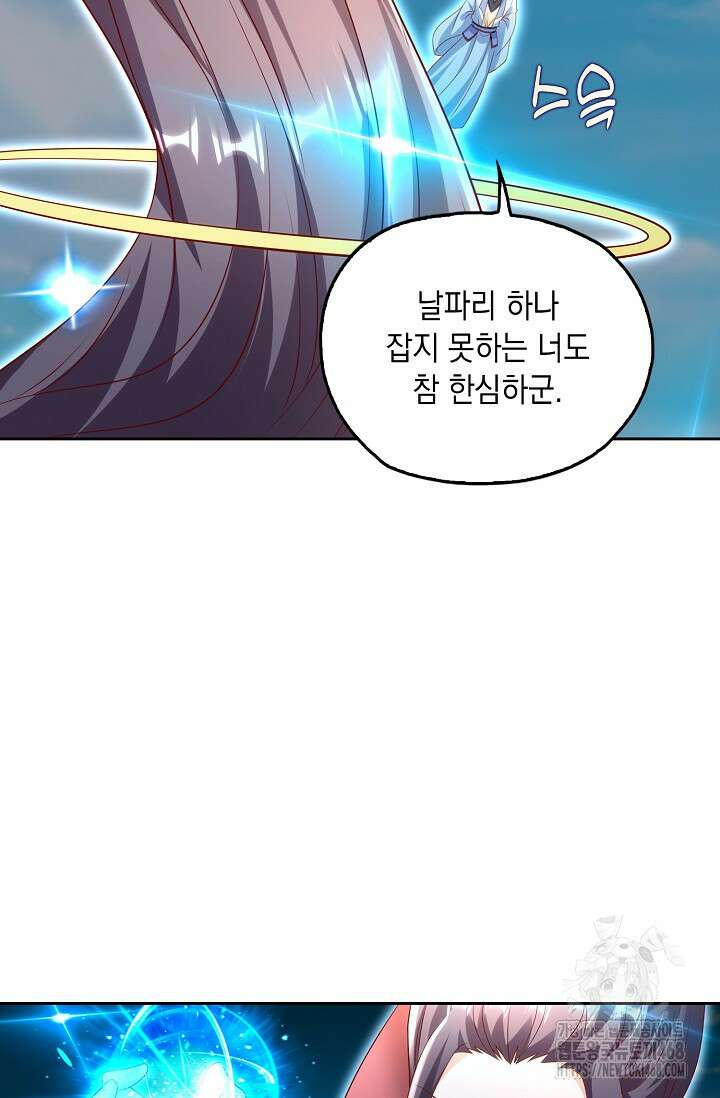 Retry: 다시 한번 최강 신선으로 742화 13