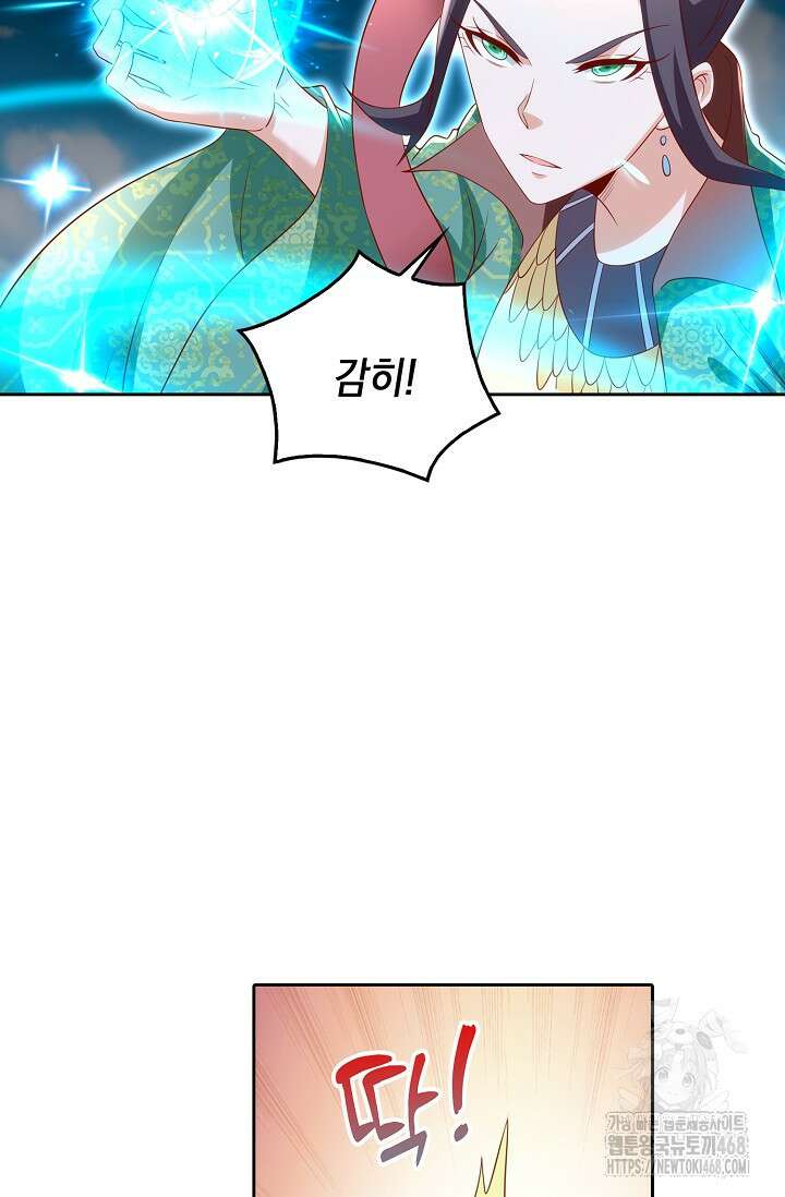 Retry: 다시 한번 최강 신선으로 742화 14