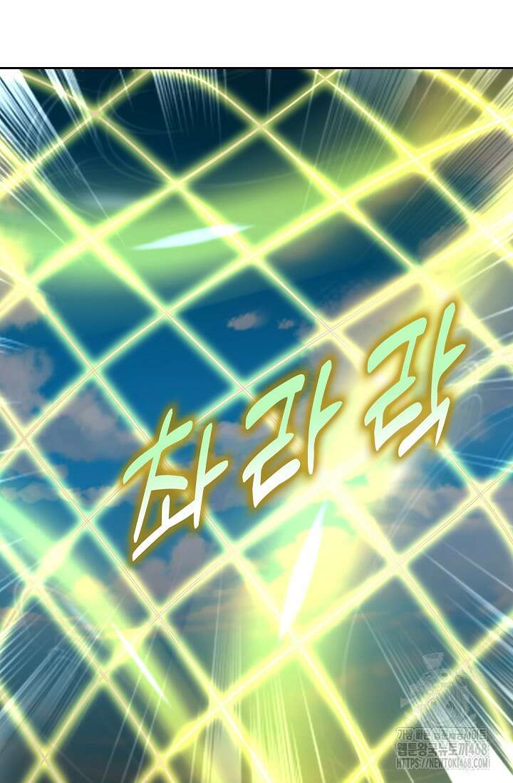Retry: 다시 한번 최강 신선으로 742화 16