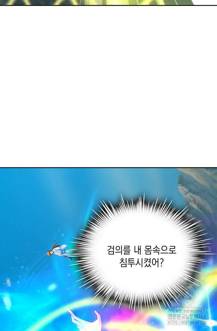 Retry: 다시 한번 최강 신선으로 742화 17