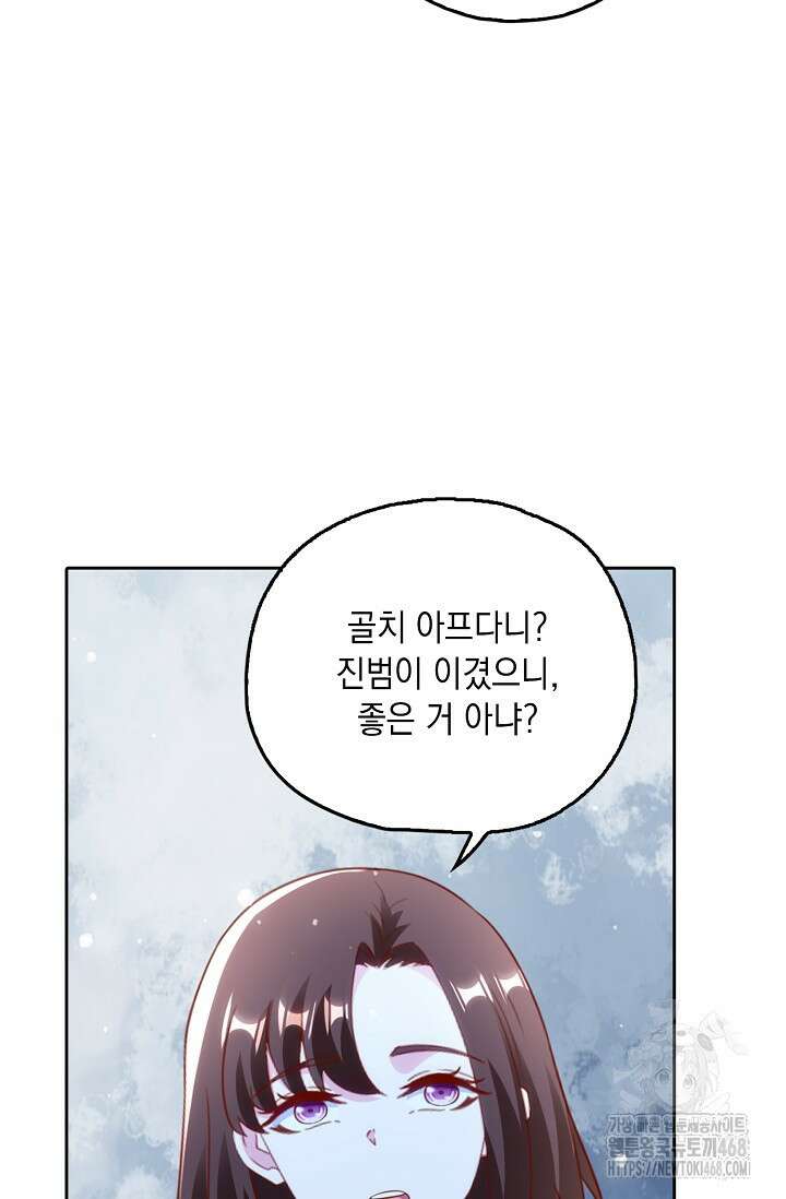 Retry: 다시 한번 최강 신선으로 742화 21