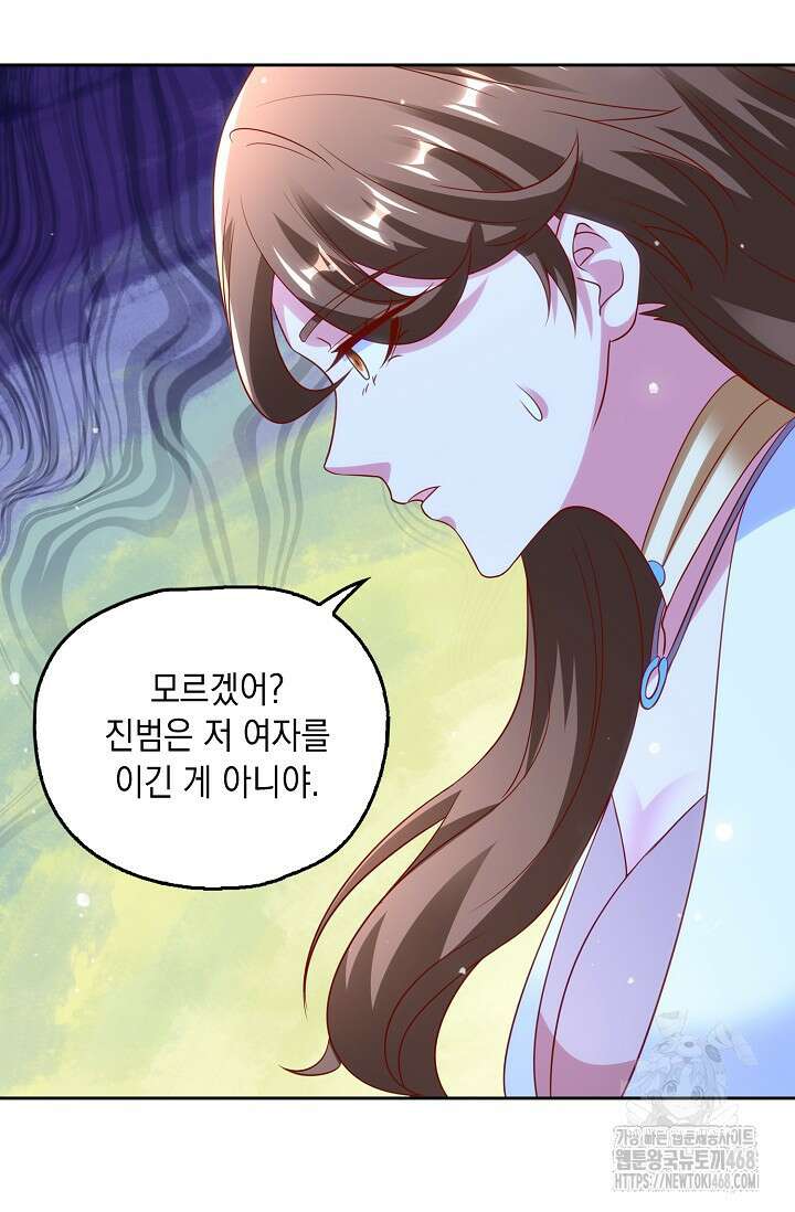 Retry: 다시 한번 최강 신선으로 742화 23