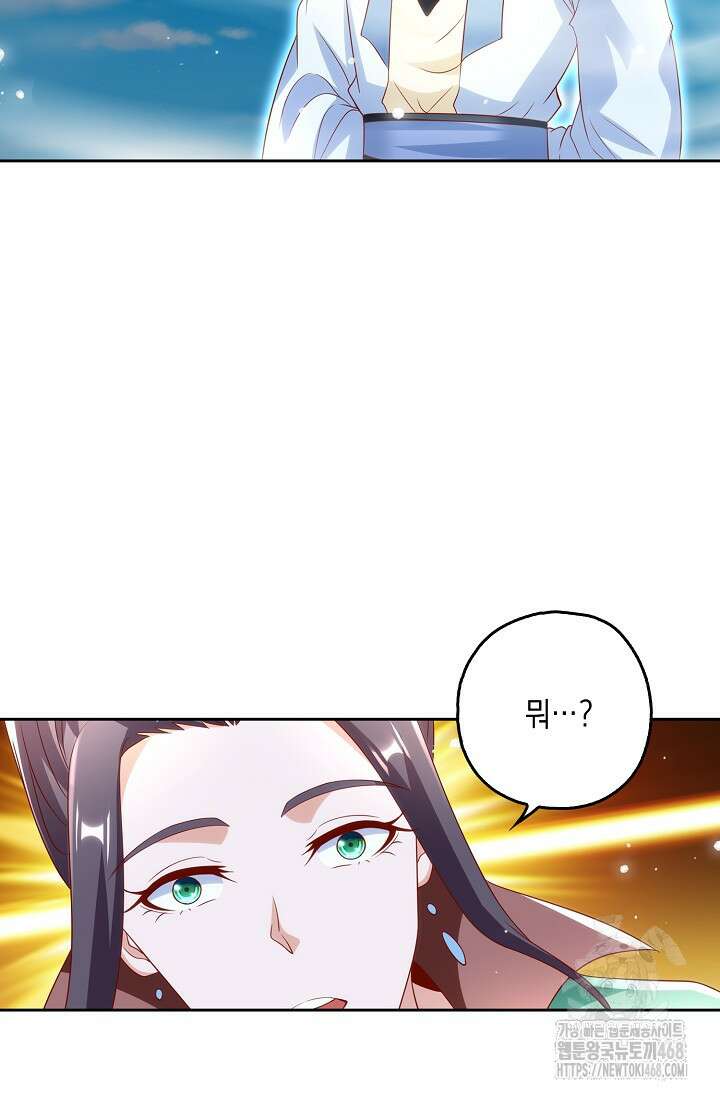 Retry: 다시 한번 최강 신선으로 742화 26