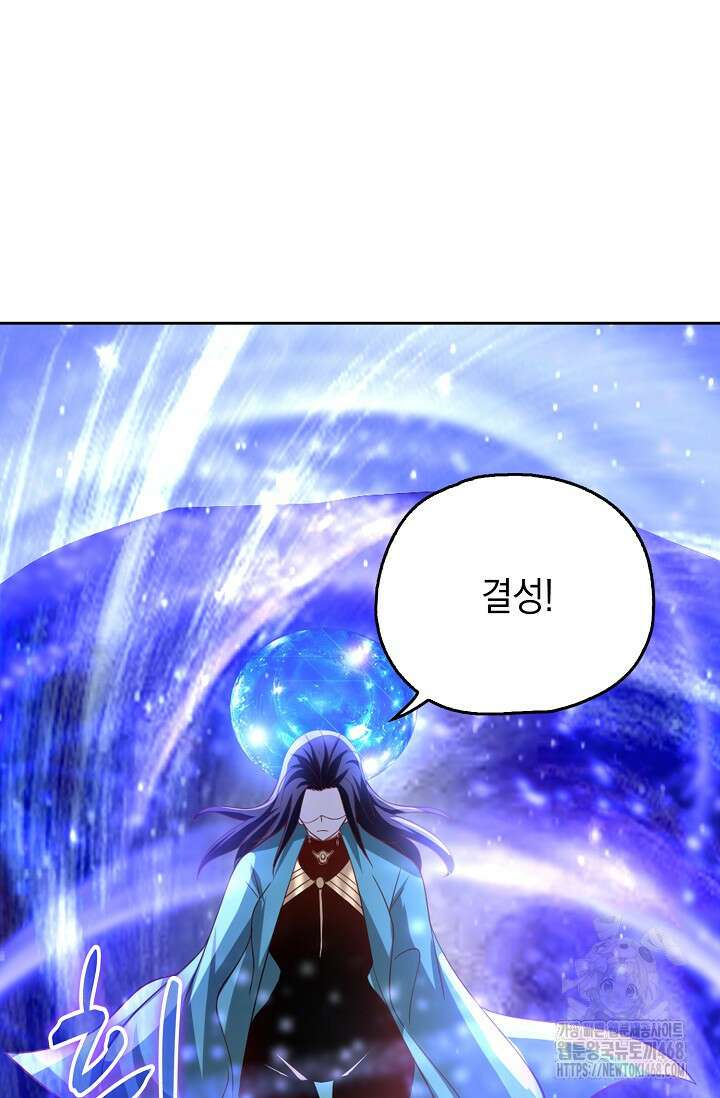 Retry: 다시 한번 최강 신선으로 742화 38