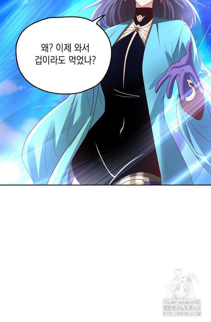 Retry: 다시 한번 최강 신선으로 742화 43