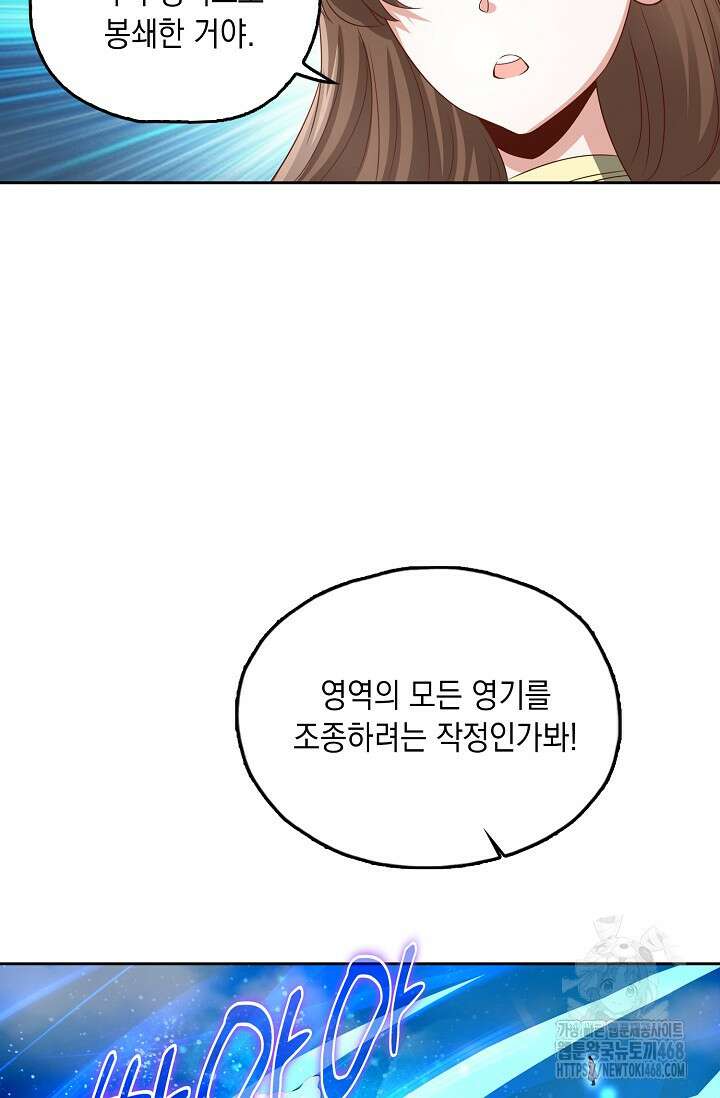 Retry: 다시 한번 최강 신선으로 742화 50