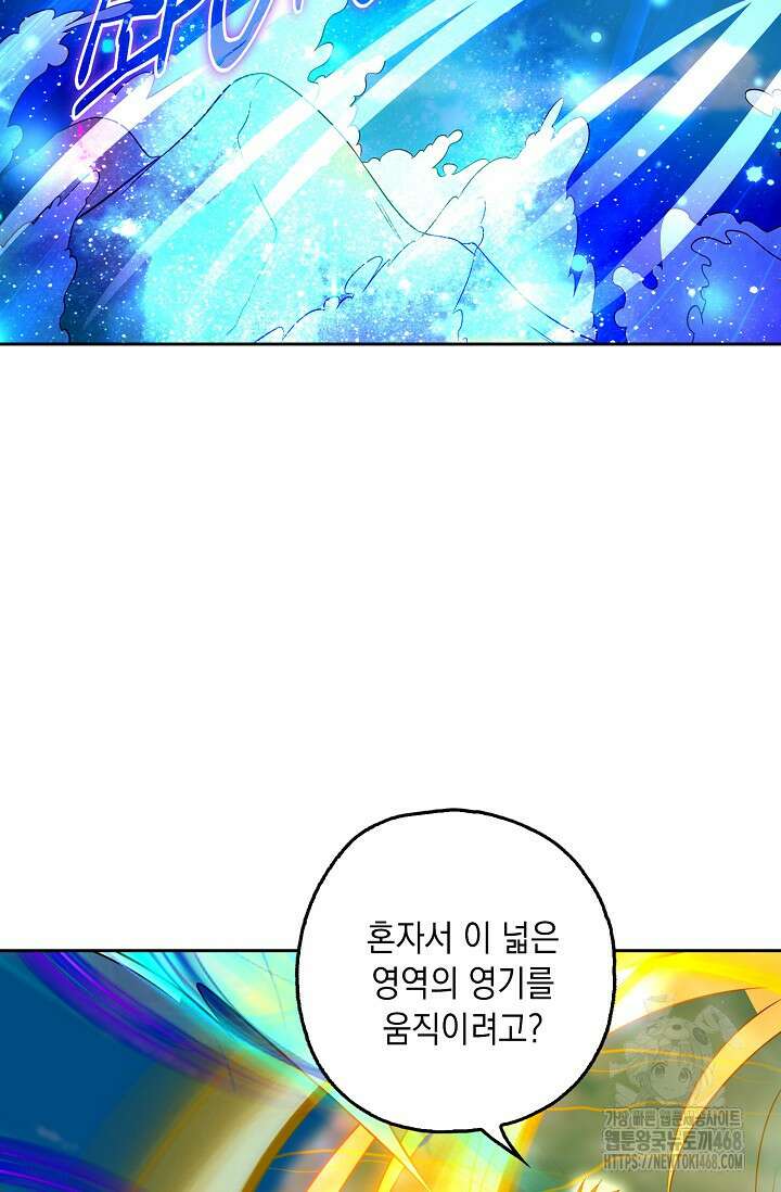 Retry: 다시 한번 최강 신선으로 742화 51