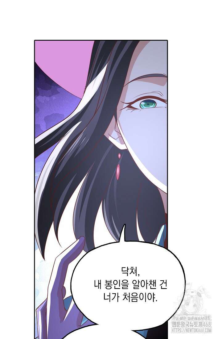 Retry: 다시 한번 최강 신선으로 742화 53