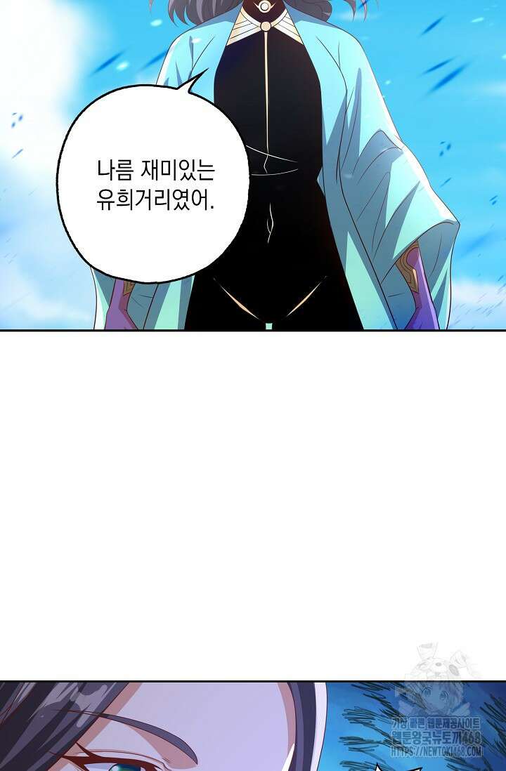Retry: 다시 한번 최강 신선으로 742화 60
