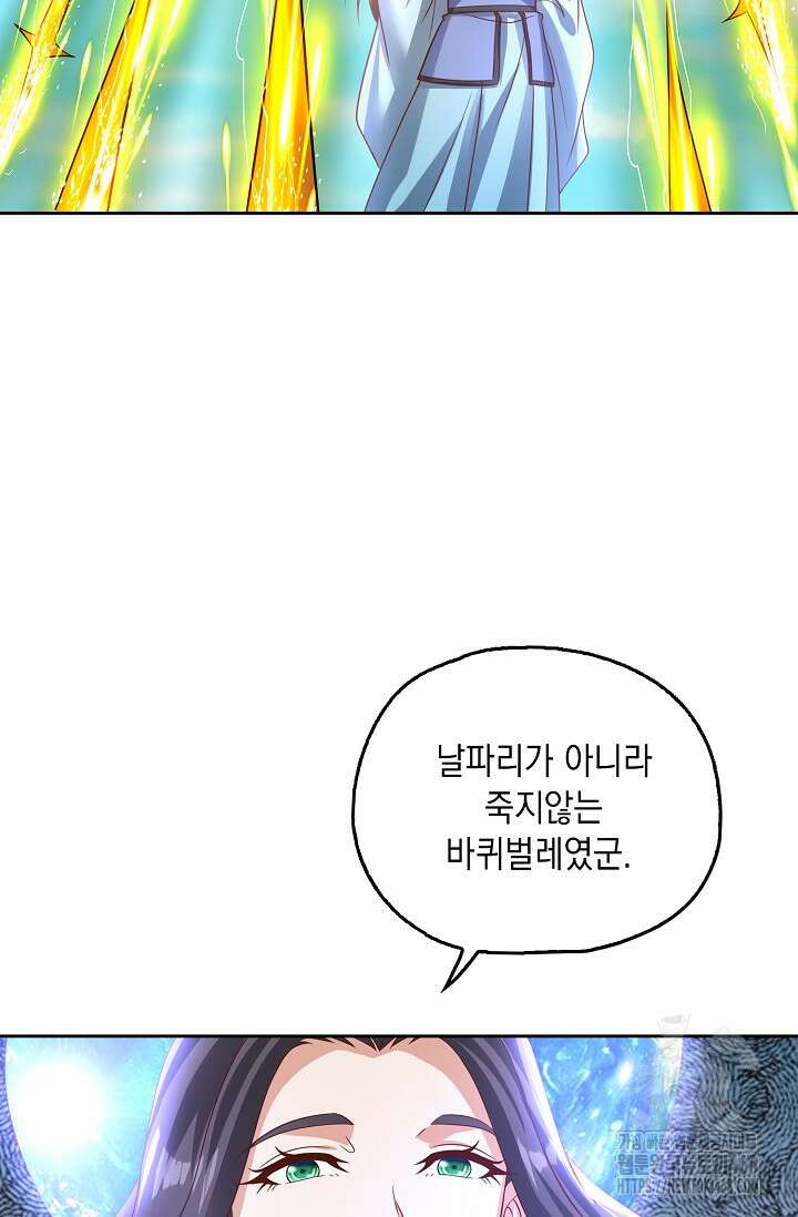 Retry: 다시 한번 최강 신선으로 742화 69