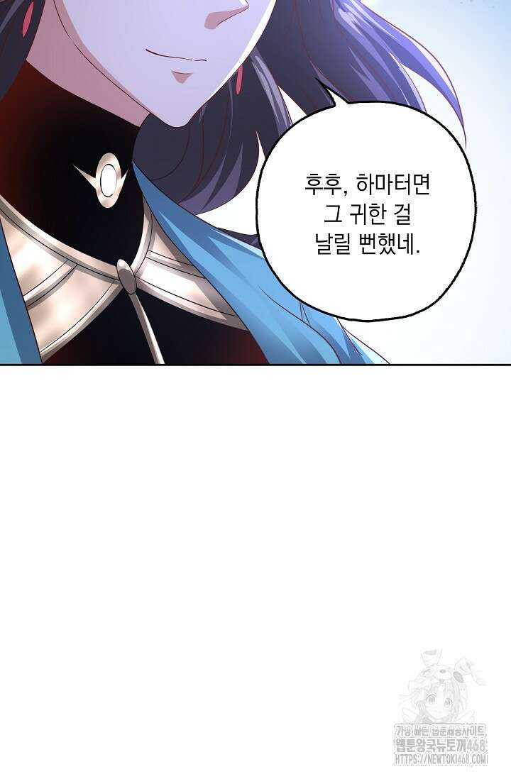 Retry: 다시 한번 최강 신선으로 742화 72