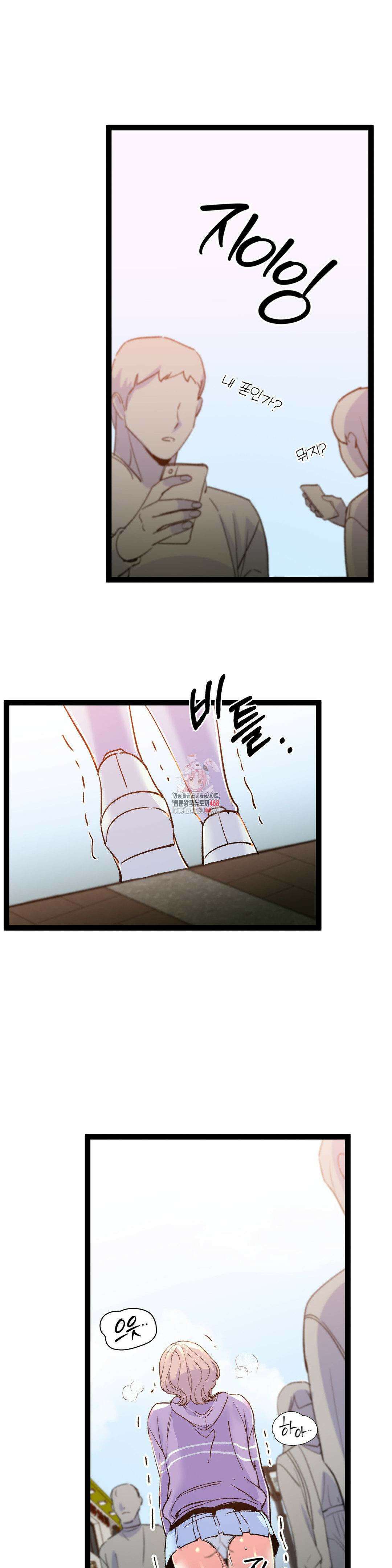 신입생 율무의 동아리 생활 16화 1