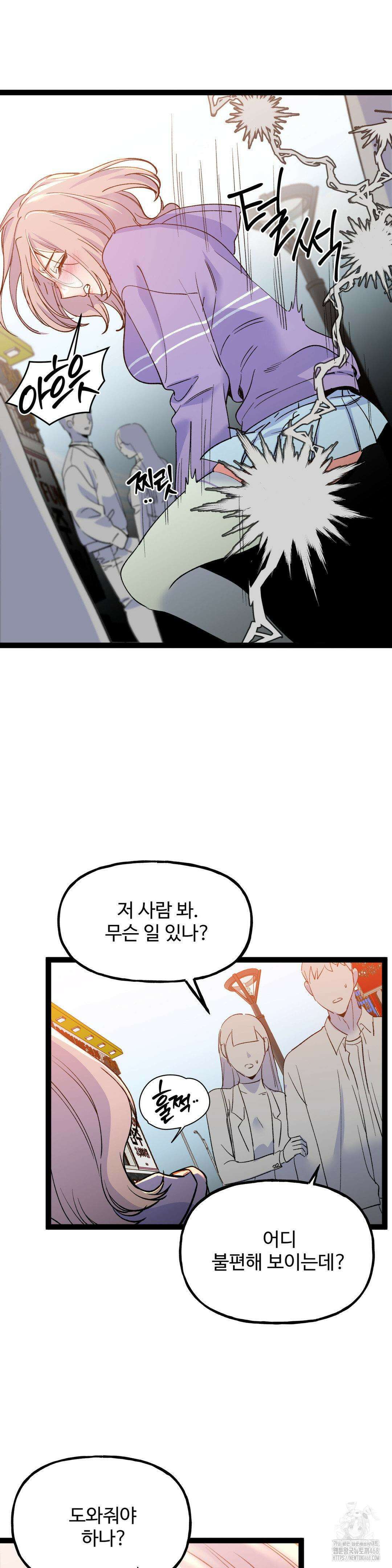 신입생 율무의 동아리 생활 16화 3