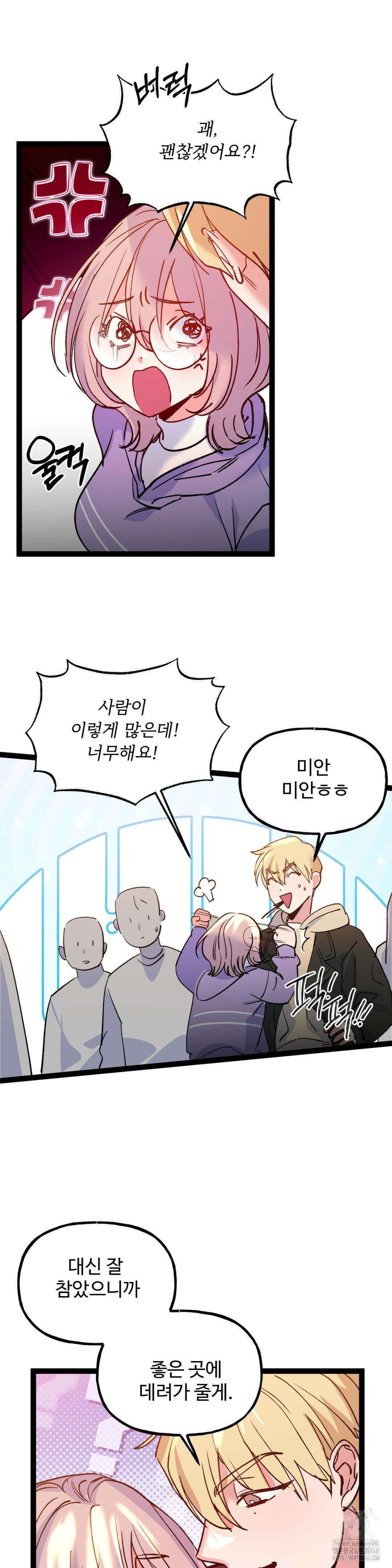 신입생 율무의 동아리 생활 16화 7