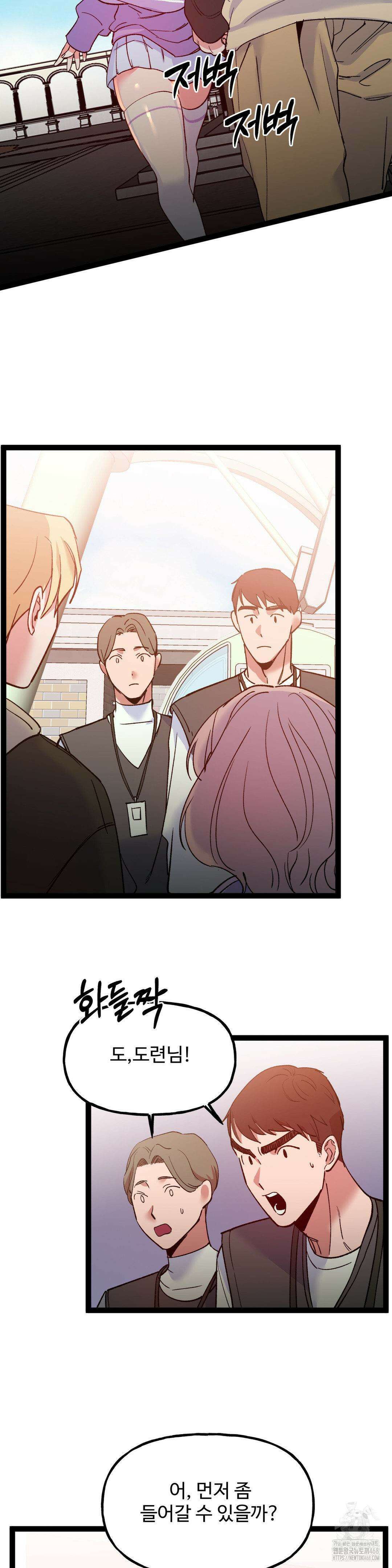 신입생 율무의 동아리 생활 16화 12