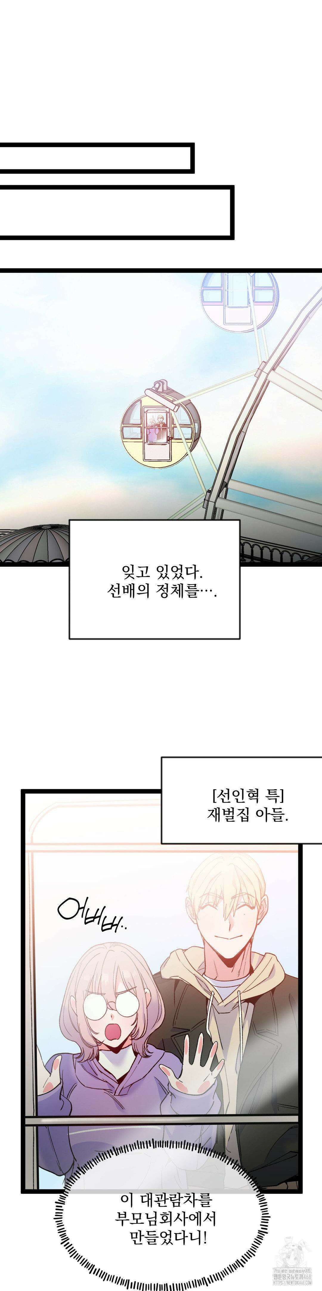 신입생 율무의 동아리 생활 16화 14