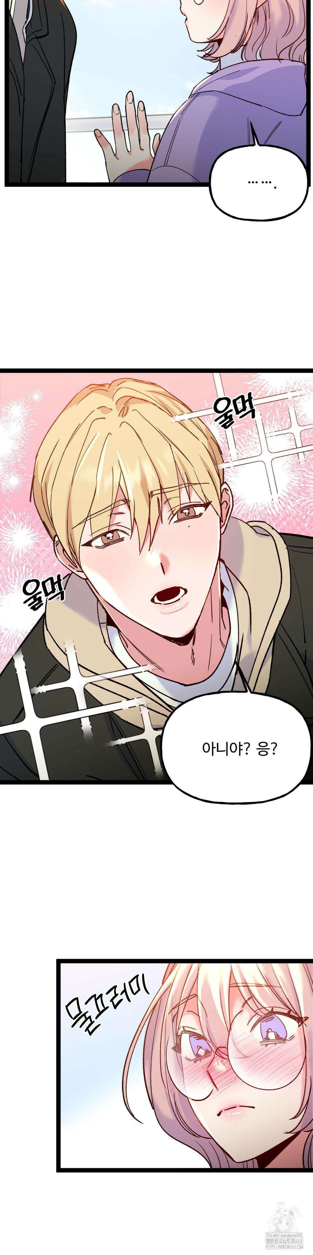 신입생 율무의 동아리 생활 16화 16