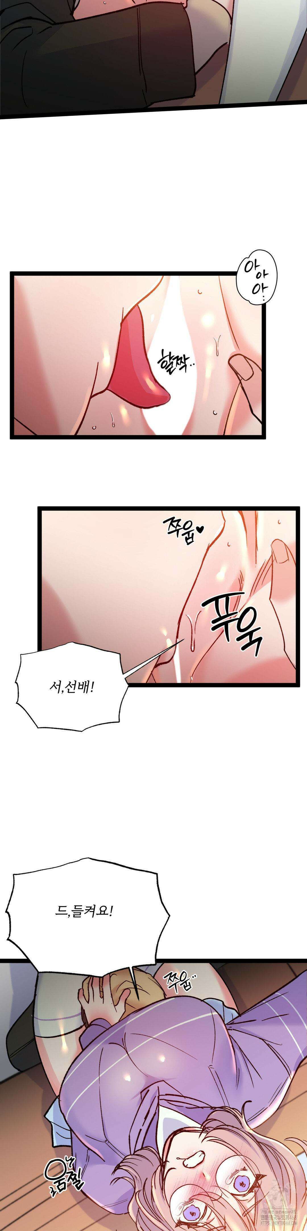 신입생 율무의 동아리 생활 16화 20