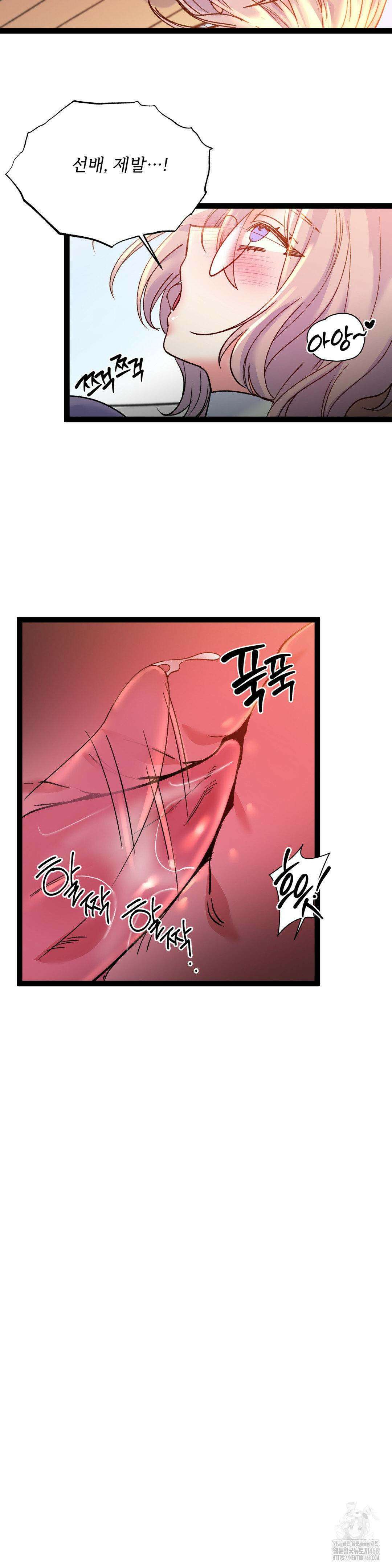 신입생 율무의 동아리 생활 16화 21