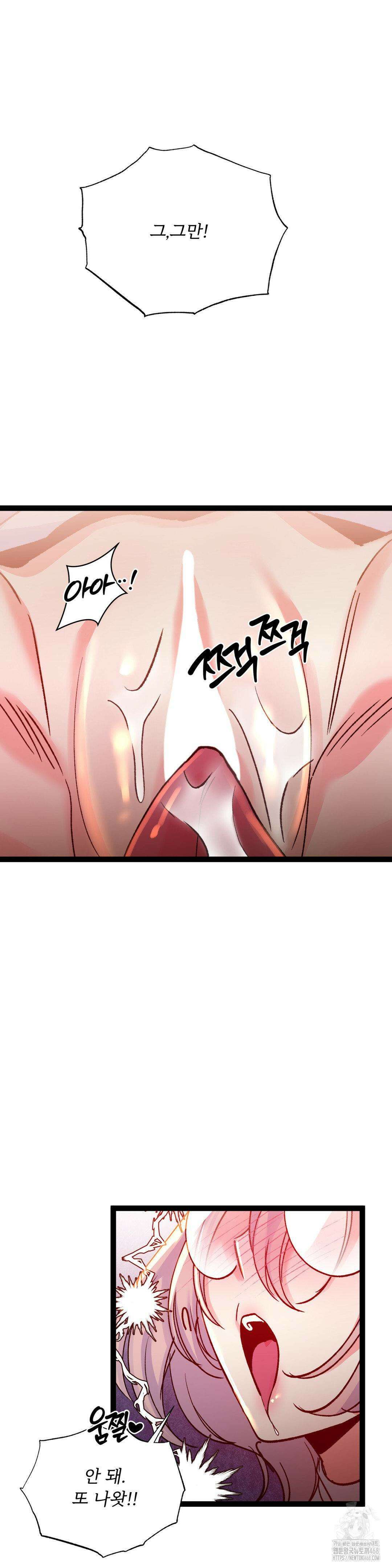 신입생 율무의 동아리 생활 16화 24
