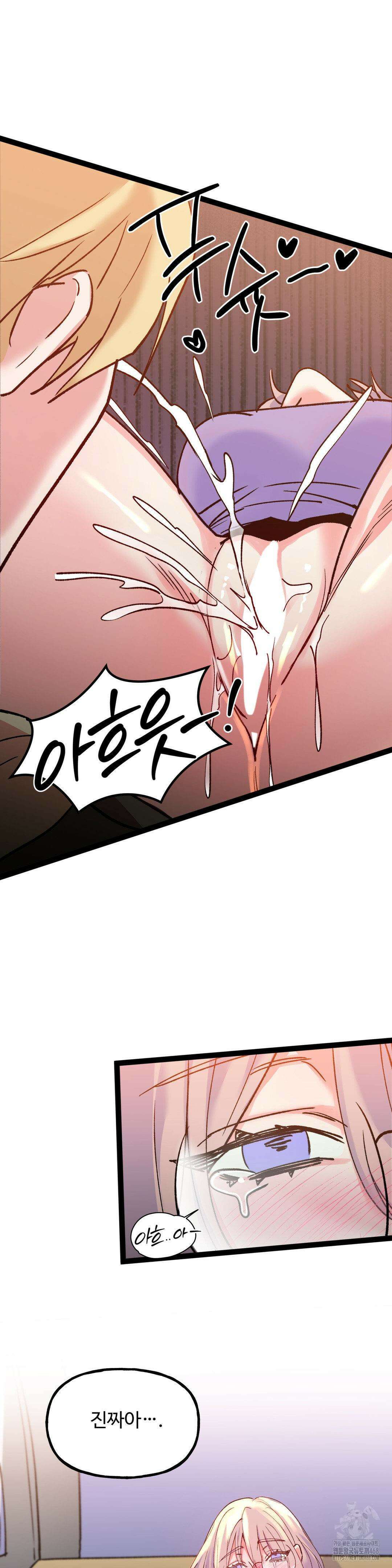신입생 율무의 동아리 생활 16화 25