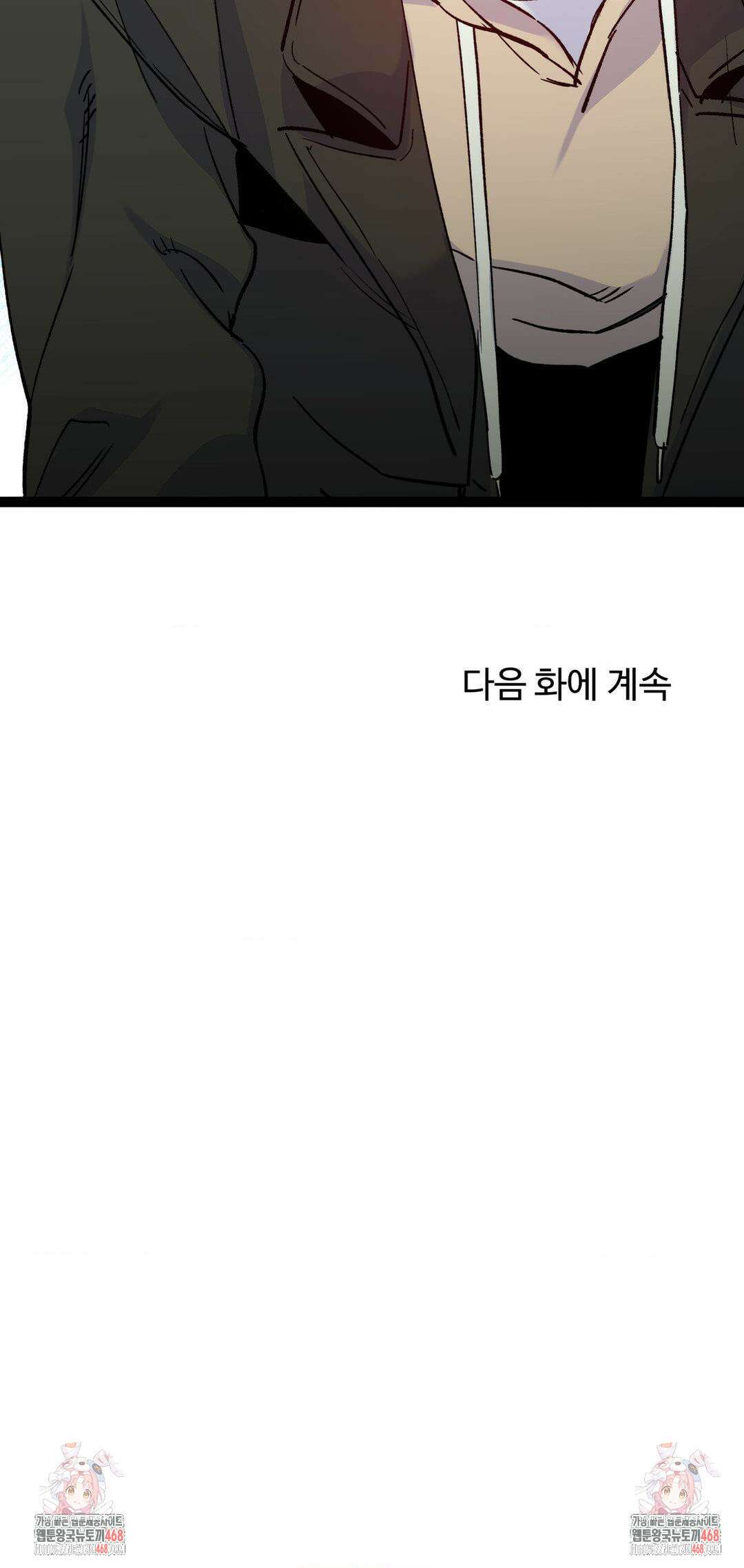 신입생 율무의 동아리 생활 16화 27