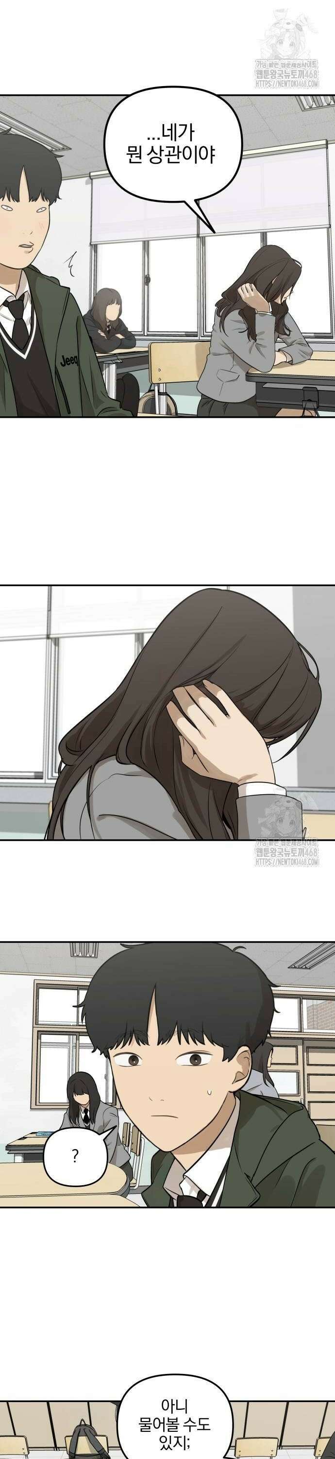 여자사람친구 4화 - 자아성찰의 시간 2
