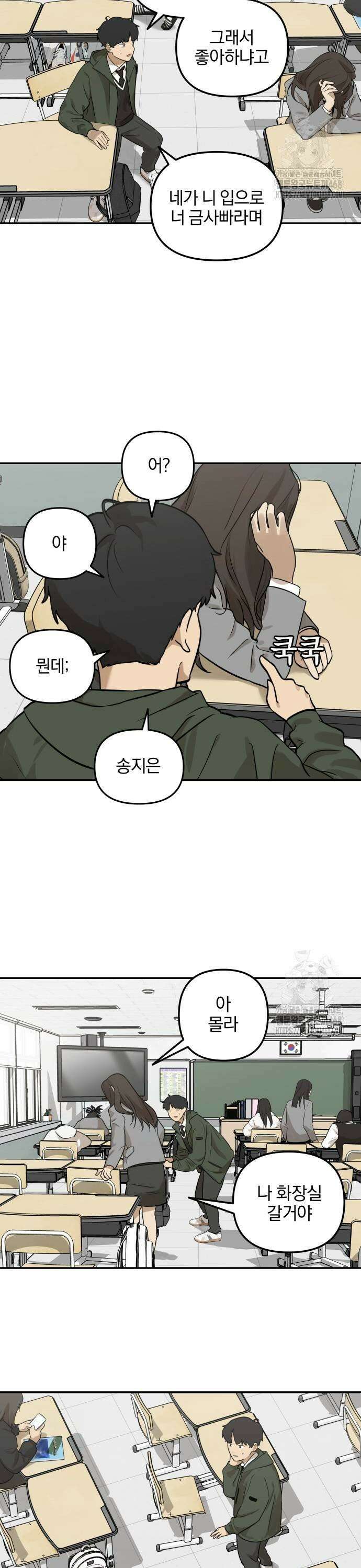 여자사람친구 4화 - 자아성찰의 시간 3