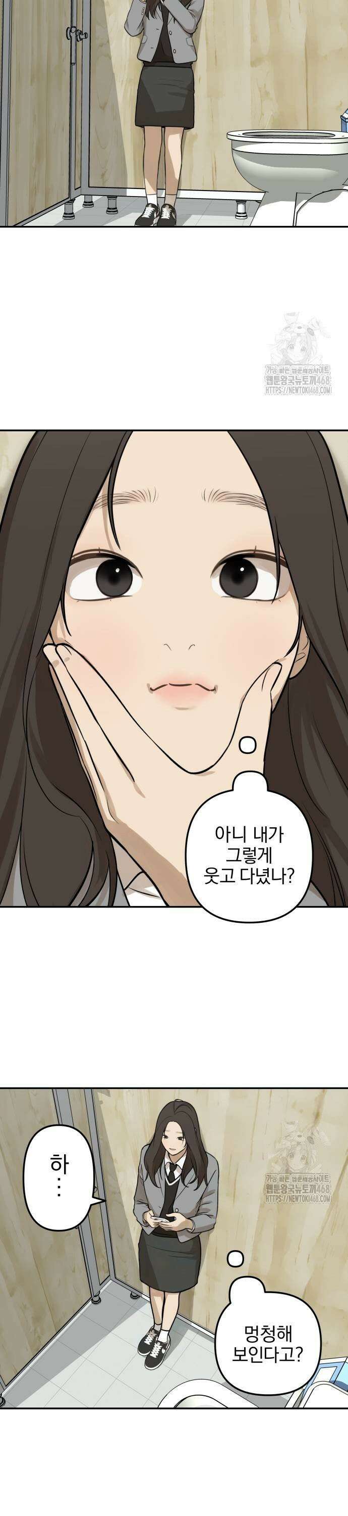 여자사람친구 4화 - 자아성찰의 시간 5