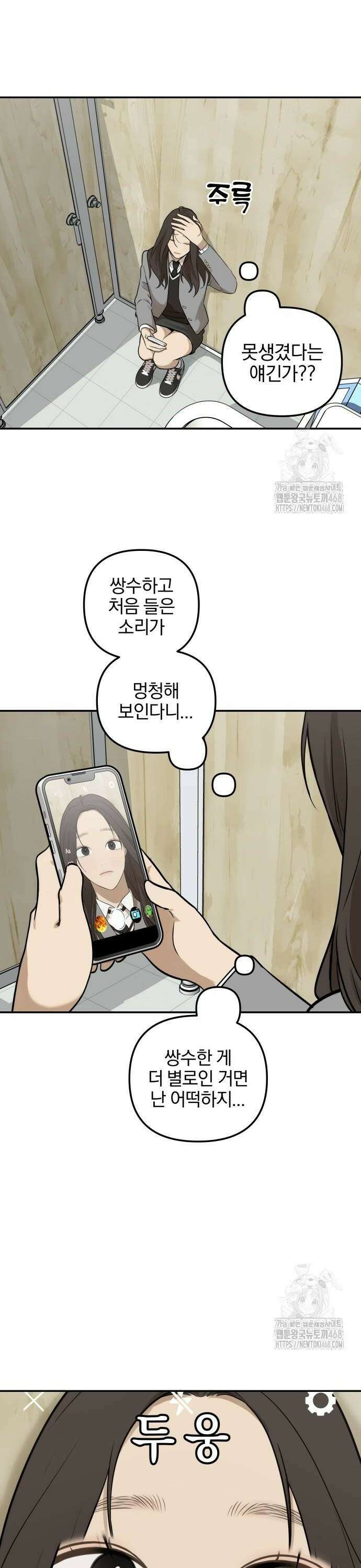 여자사람친구 4화 - 자아성찰의 시간 6