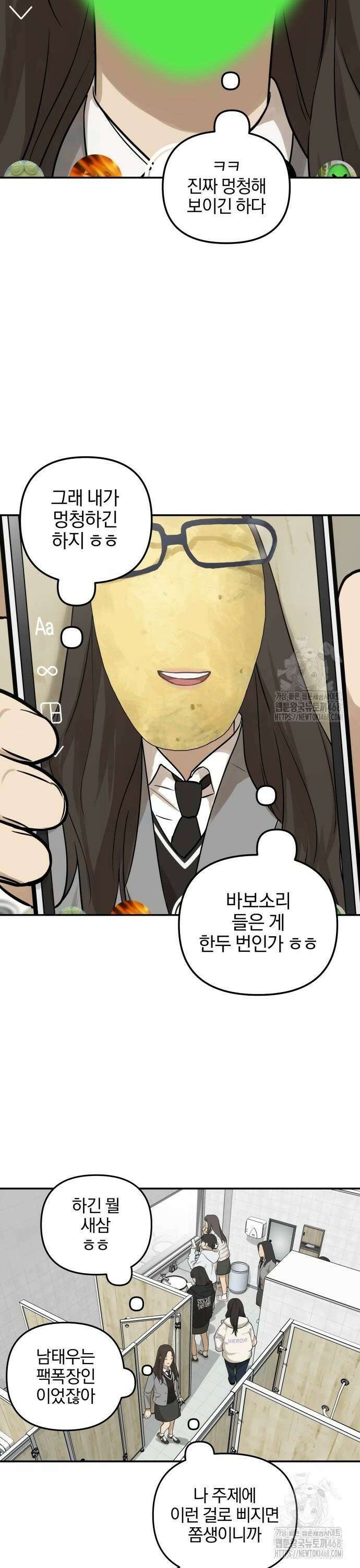 여자사람친구 4화 - 자아성찰의 시간 8