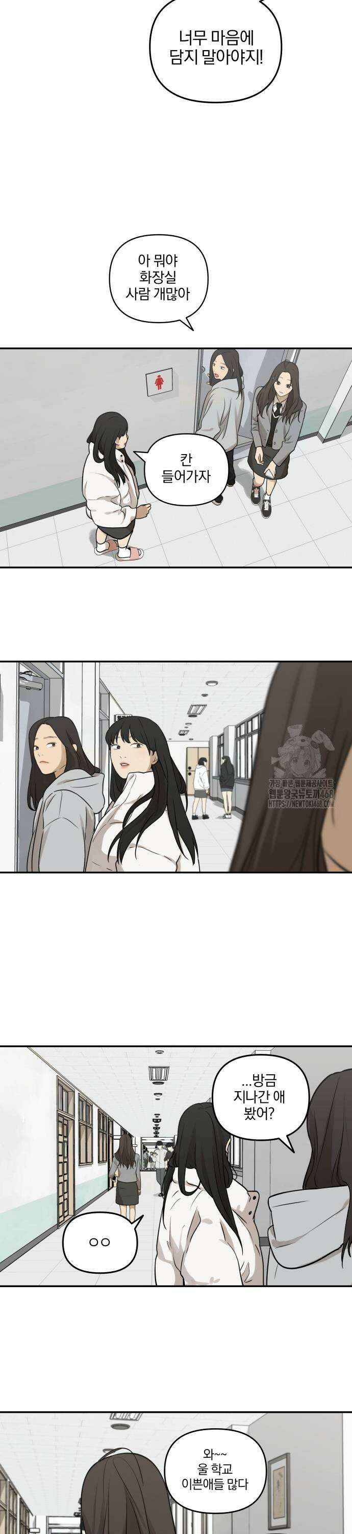 여자사람친구 4화 - 자아성찰의 시간 9