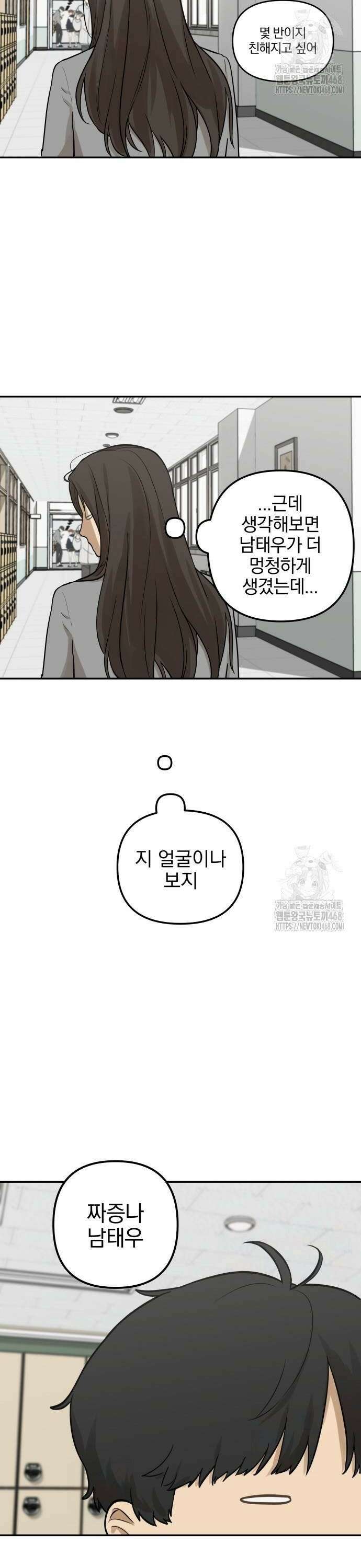 여자사람친구 4화 - 자아성찰의 시간 10