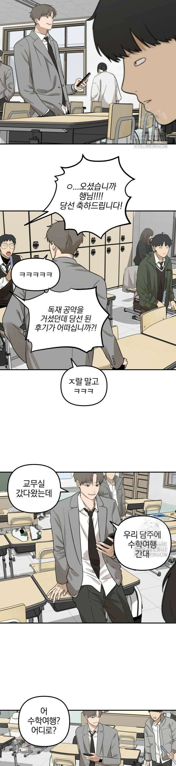 여자사람친구 4화 - 자아성찰의 시간 12