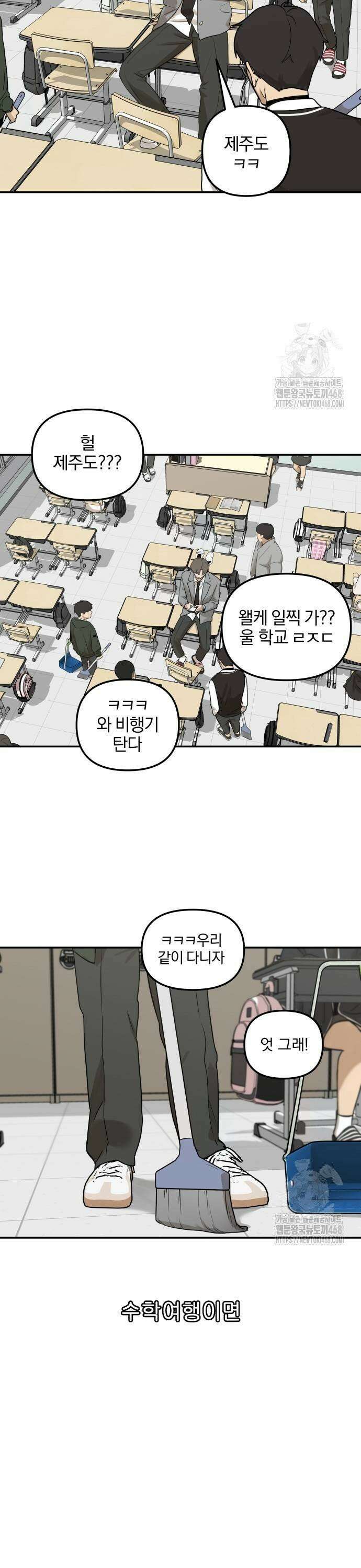 여자사람친구 4화 - 자아성찰의 시간 13