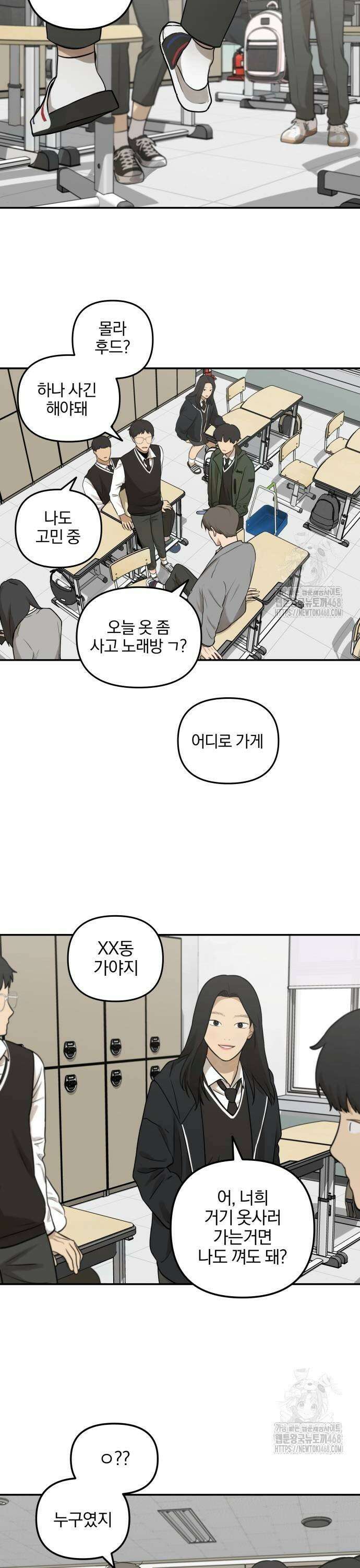 여자사람친구 4화 - 자아성찰의 시간 15