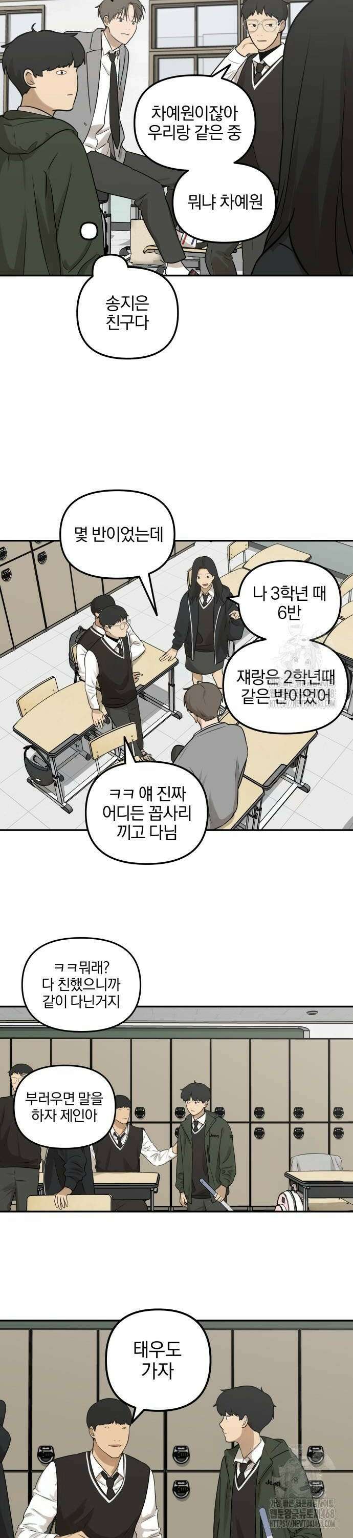 여자사람친구 4화 - 자아성찰의 시간 16