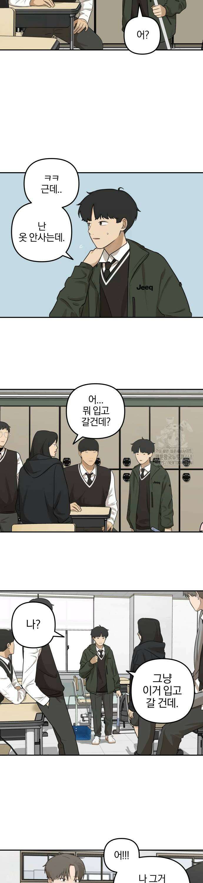 여자사람친구 4화 - 자아성찰의 시간 17
