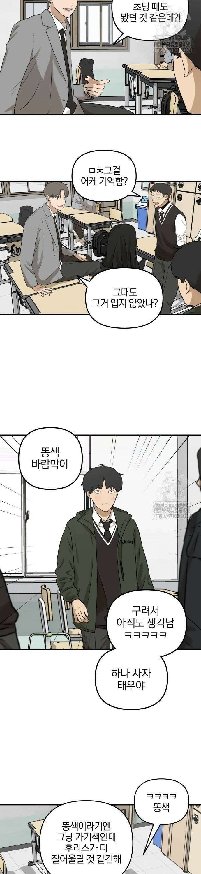 여자사람친구 4화 - 자아성찰의 시간 18
