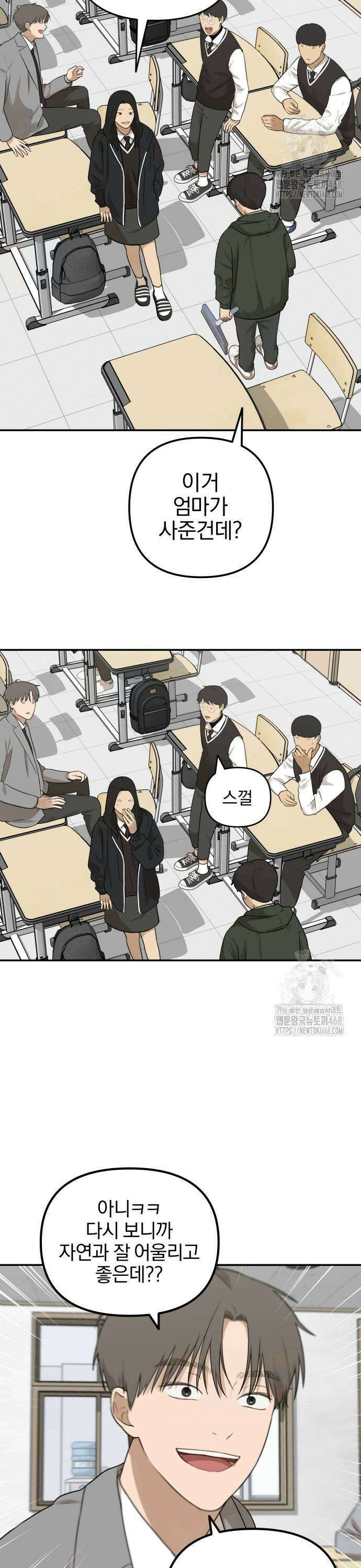 여자사람친구 4화 - 자아성찰의 시간 19