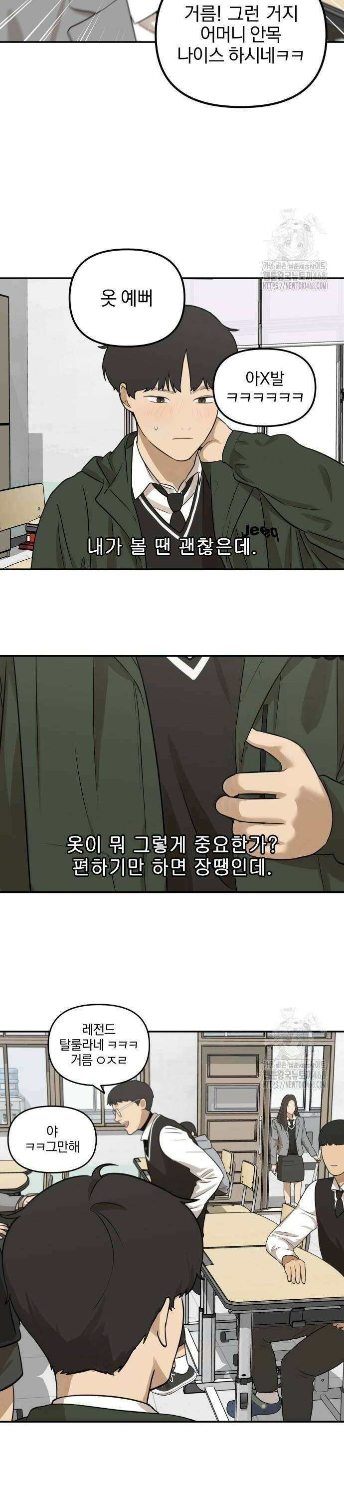 여자사람친구 4화 - 자아성찰의 시간 20